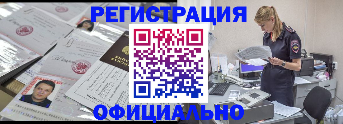 прописка для кредита в Калаче