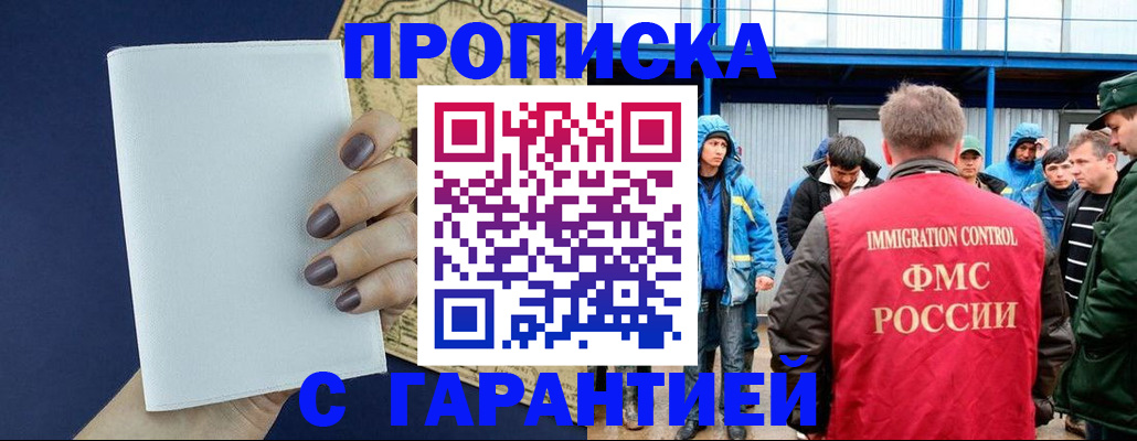 временная регистрация адрес в Калаче