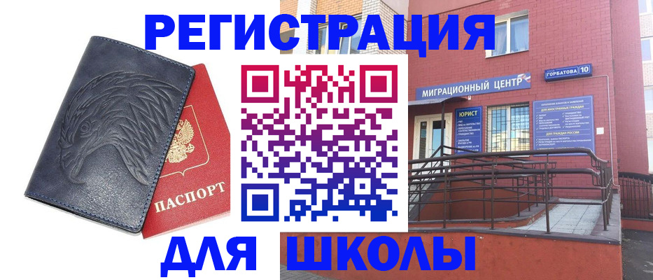 временная регистрация адрес в Калаче
