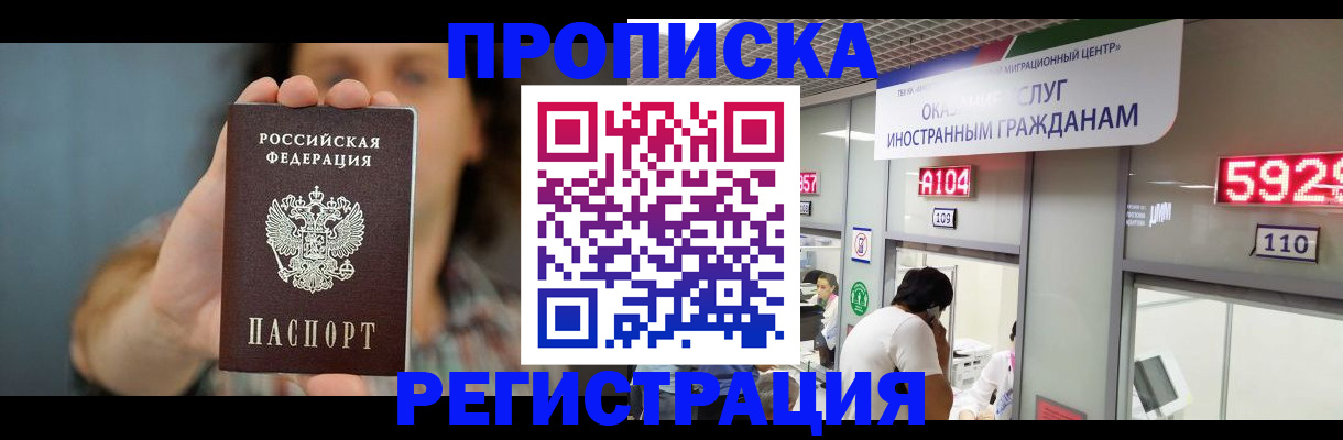прописка для военкомата в Калаче