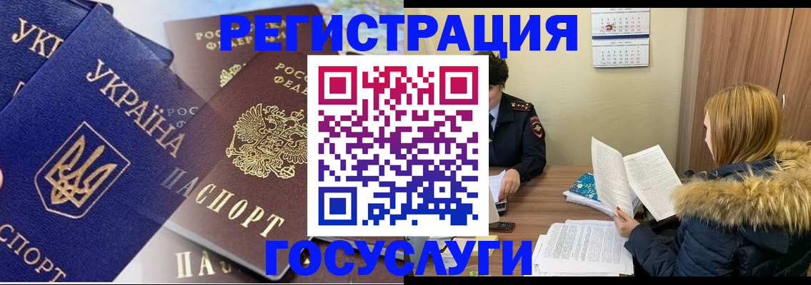 прописка 2025 в Калаче