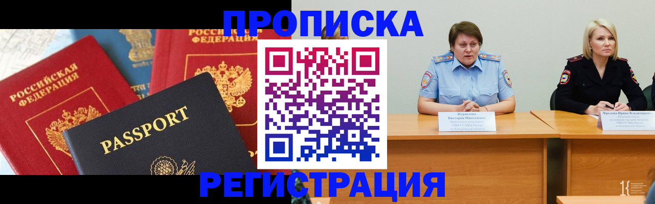 прописка для военкомата в Калаче